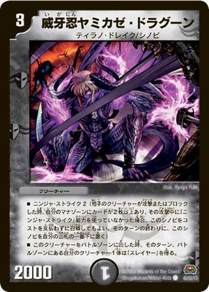 Darkwind Dragoon, Darkfang Ninja | Duel Masters Wiki | Fandom Darkwind Dragoon, Darkfang Ninja | Duel Masters Wiki | Fandom