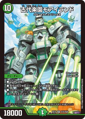 Moai Land, Ancient Paradise | Duel Masters Wiki | Fandom Moai Land, Ancient Paradise | Duel Masters Wiki | Fandom