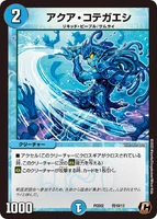 Aqua Kotegaeshi 侍10/13