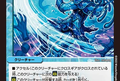 デュエルマスターズ ピュアランダース Pure Landers | Duel Masters Wiki | Fandom