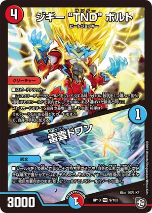 Ziggy Thunder Bolt / Round One | Duel Masters Wiki | Fandom