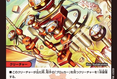 Socket's Soul | Duel Masters Wiki | Fandom