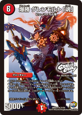 早いもの勝ち 遊戯王 Magic & Wizards版 レッド・ポーション