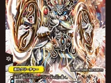 Baradios, Lord of Dragon Spirits