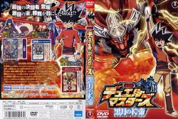 デュエルマスターズガイド Duel Master's Guide DVD 未開封 Yugioh Duel Master's Guide | eBay