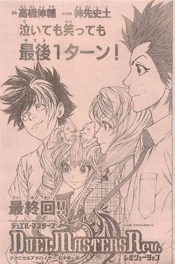 Duel Masters Revolution: Volume 5 | Duel Masters Wiki | Fandom Duel Masters Revolution: Volume 5 | Duel Masters Wiki | Fandom