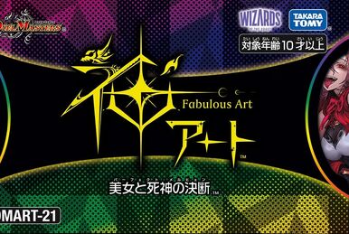 DMART-20 Fabulous Art: DUELMASTERS 「AMAZING COMICS」 | Duel