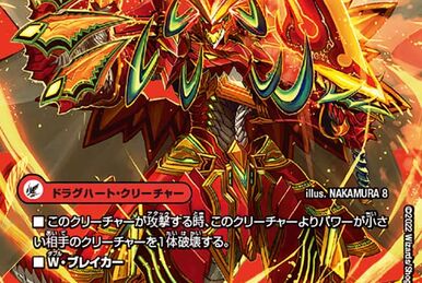 Wil Do Tera, Dragon King Summit | Duel Masters Wiki | Fandom Wil Do Tera, Dragon King Summit | Duel Masters Wiki | Fandom