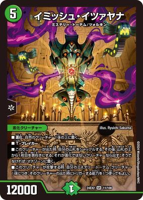 Imish Itzayana | Duel Masters Wiki | Fandom Imish Itzayana | Duel Masters Wiki | Fandom