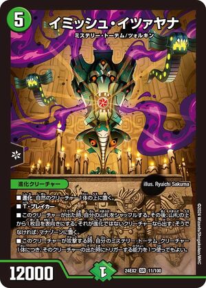 デュエマ 緑単イミッシュイツァヤナ - メルカリ