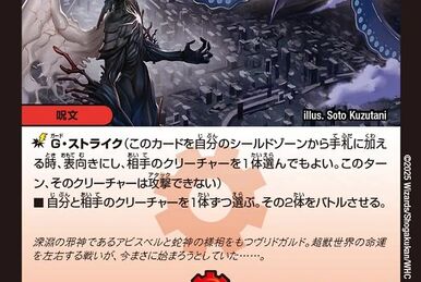 Katsu Infinity King, Achoo Crimson | Duel Masters Wiki | Fandom Katsu Infinity King, Achoo Crimson | Duel Masters Wiki | Fandom