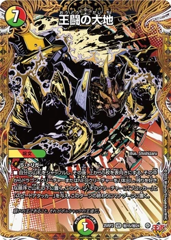 DM25-RP2 Jashin Versus Jashin: ~Jashin in the Shell~ Gallery (OCG