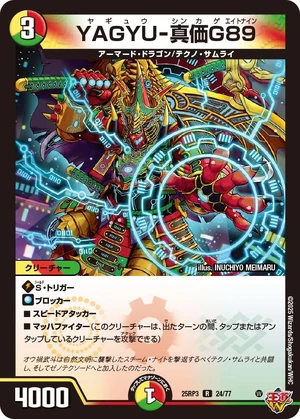 Yagyuu-Shinkage Eightnine | Duel Masters Wiki | Fandom