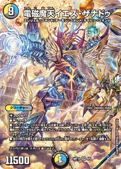 DMART-12 Fabulous Art: Angelic Wisdom Gallery (OCG) | Duel Masters