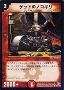 DMC-20 Shobu's Holy Dragon Power-Up Pack