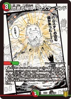 Hamsterland, Unexplored Underground 36/100