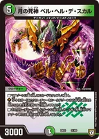 Bell Hell De Skull, Moon Reaper 31/69