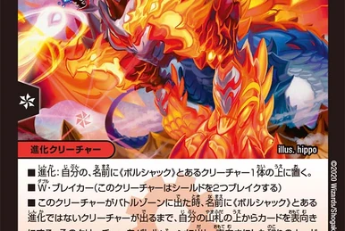 Flame Lance Trap | Duel Masters Wiki | Fandom