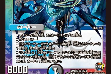 Varz Romanov, Dark Lord of Demons | Duel Masters Wiki | Fandom
