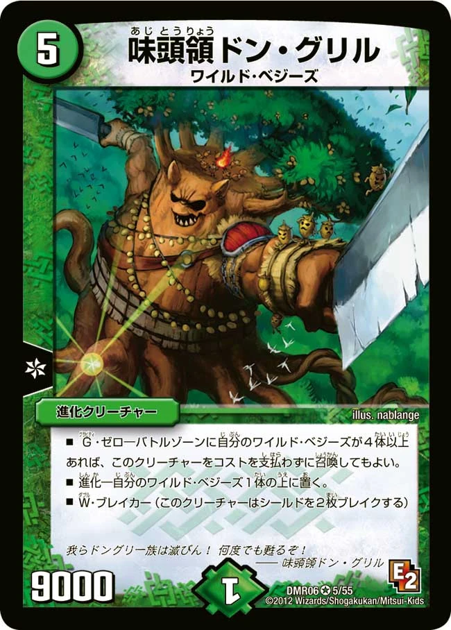Don Grill Flavor Chief Duel Masters Wiki Fandom
