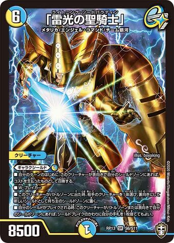 Lightning Sword Paladin Duel Masters Wiki Fandom