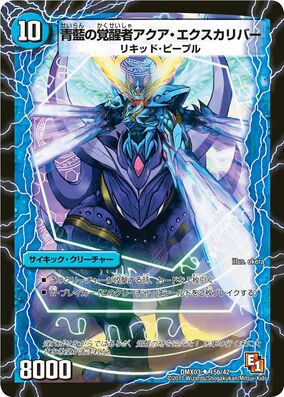 Amazon.co.jp: デュエルマスターズ DM19-081-C 《アクア