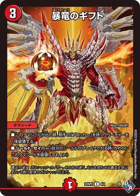 Raging Dragon's Gift | Duel Masters Wiki | Fandom Raging Dragon's Gift | Duel Masters Wiki | Fandom