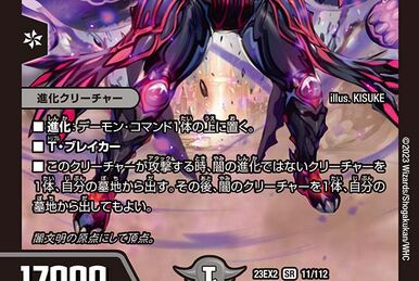 Ballom, Master of Death | Duel Masters Wiki | Fandom