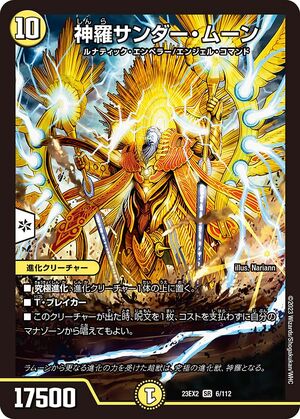Amazon.co.jp: デュエルマスターズ/龍風混成 ザーディクリカ（SR