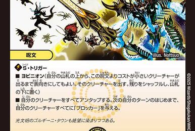 World Blaze | Duel Masters Wiki | Fandom World Blaze | Duel Masters Wiki | Fandom