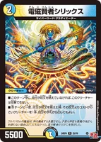 Syrix, Electro Explorer (186 KB)