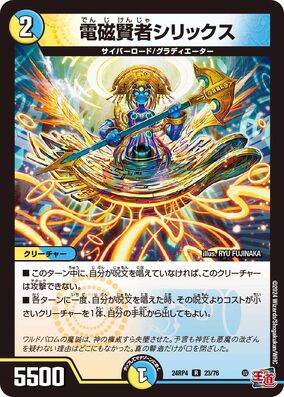 Magic Circle of the Wicked Tail | Duel Masters Wiki | Fandom