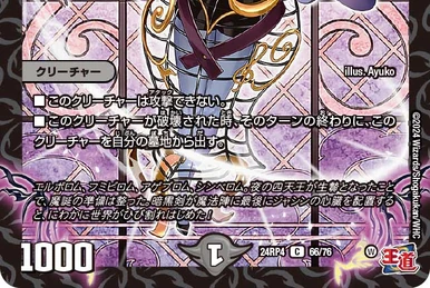 Leopard Glory Sword | Duel Masters Wiki | Fandom