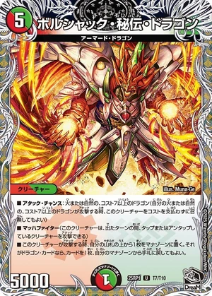 Bolshack Secret Dragon | Duel Masters Wiki | Fandom