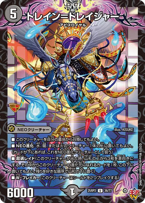 Train = Draiger | Duel Masters Wiki | Fandom