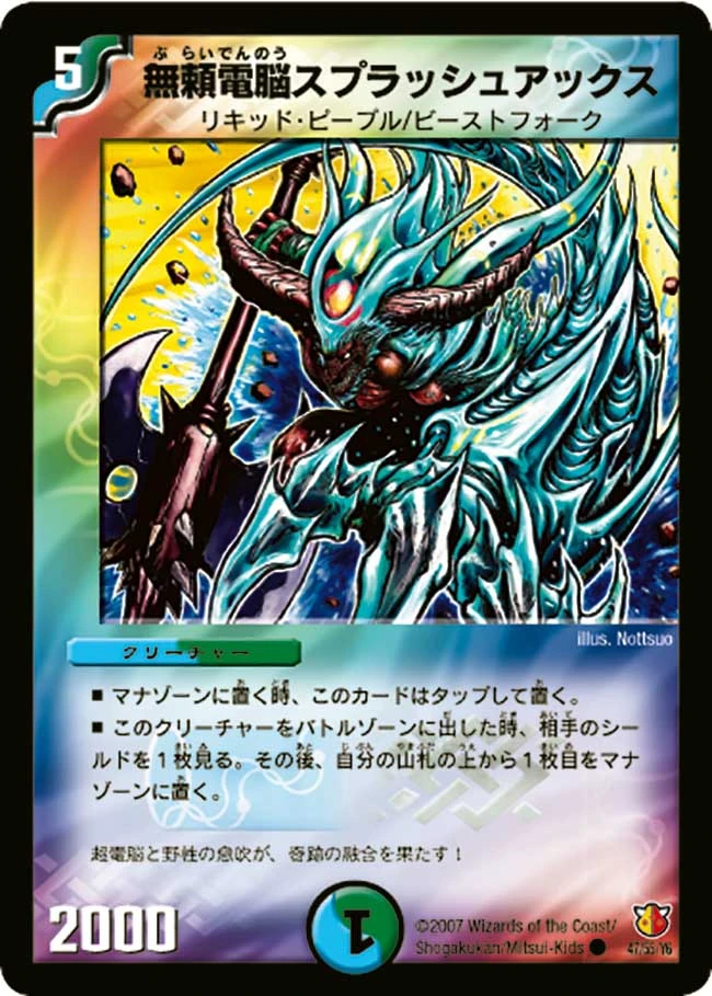 Splash Axe, the Aqua Savage | Duel Masters Wiki | Fandom