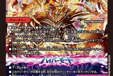 Inferno Dragoon | Duel Masters Wiki | Fandom