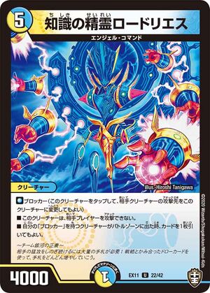 デュエルマスターズ 幻染妖精リリアン 透明妖精リリン / 妖精のプレリュード(DMEX12 52/110