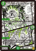 Shibireashidake / Invincible Power 32/100