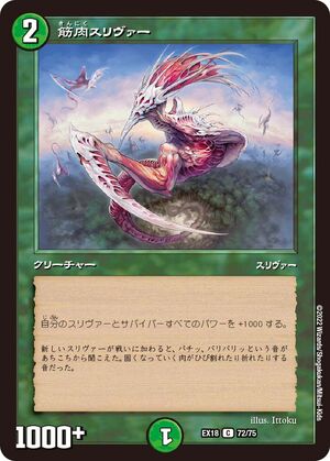 Muscle Sliver | Duel Masters Wiki | Fandom Muscle Sliver | Duel Masters Wiki | Fandom