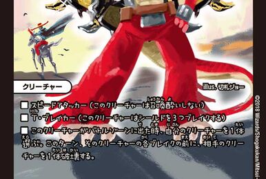 Yattare Sochou | Duel Masters Wiki | Fandom Yattare Sochou | Duel Masters Wiki | Fandom