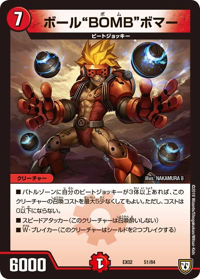 Ball Bomb Bomber | Duel Masters Wiki | Fandom