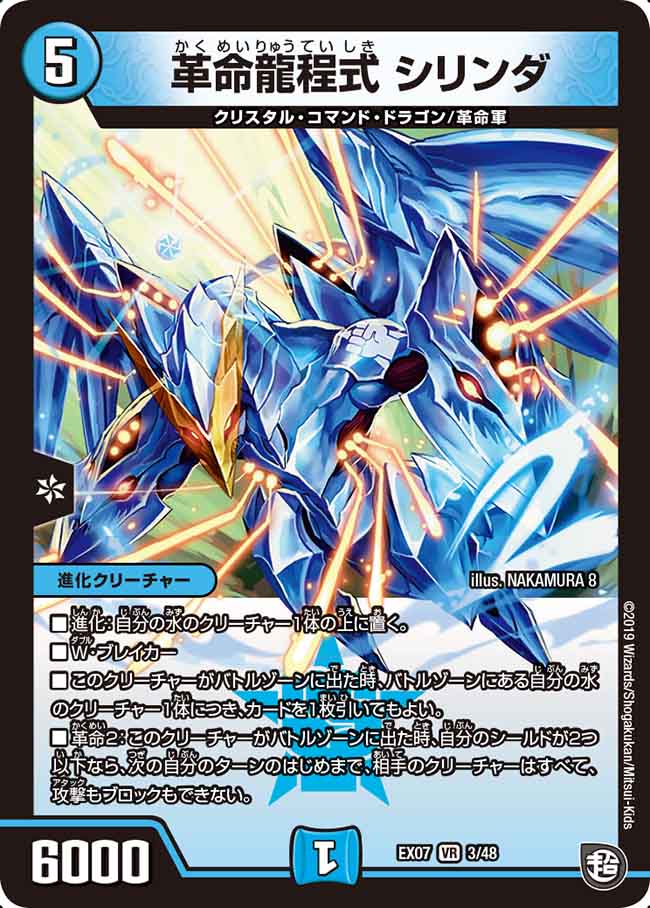 Weiss Schwarz/Puzzle & Dragons(Pazudora)]遊刻の時龍契士