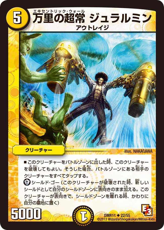 Duralumin, Eccentric Wall | Duel Masters Wiki | Fandom