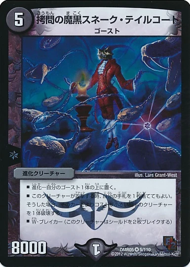 Snake Tailcoat, Black Demon of Torture | Duel Masters Wiki | Fandom