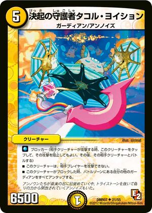 恐竜カード ジェイルLv20 カードダス ドラゴン ウォーズ 恐竜カード ジェイルLv20 カードダス ドラゴン ウォーズ
