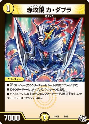 Ca Dabra, Red Attack Silver | Duel Masters Wiki | Fandom