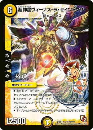 Supernova Venus la Saint Mother | Duel Masters Wiki | Fandom