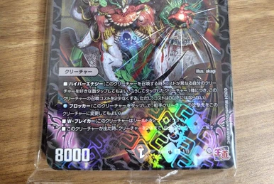 Jieben = Giesen | Duel Masters Wiki | Fandom