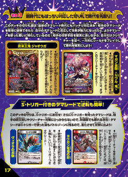 Z/X -Zillions of enemy X- ユニゾンドラゴン | TCG / サプライ
